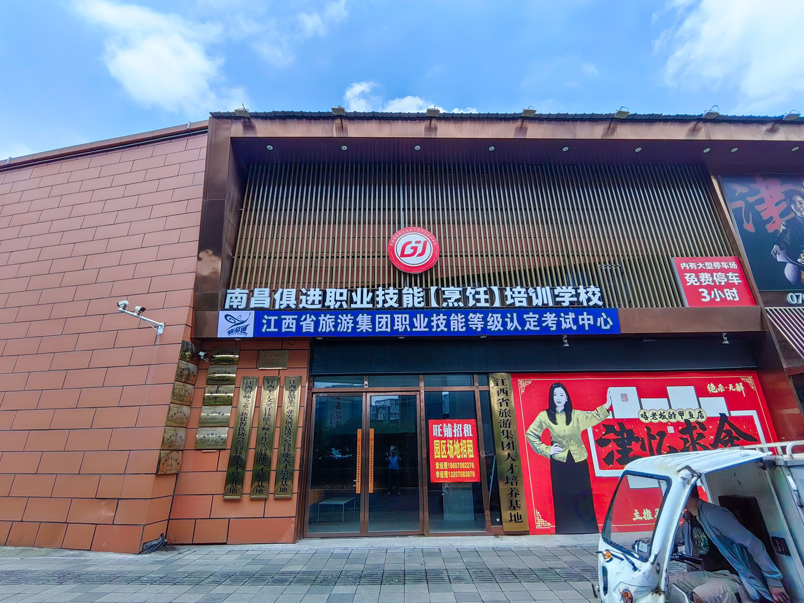 驭世界沿街商铺 3#